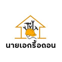 คุณเอก
